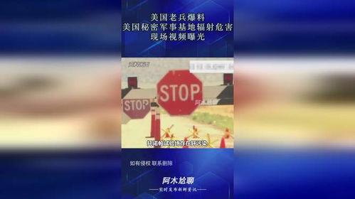 欧美爆料视频,真实事件背后的惊人真相